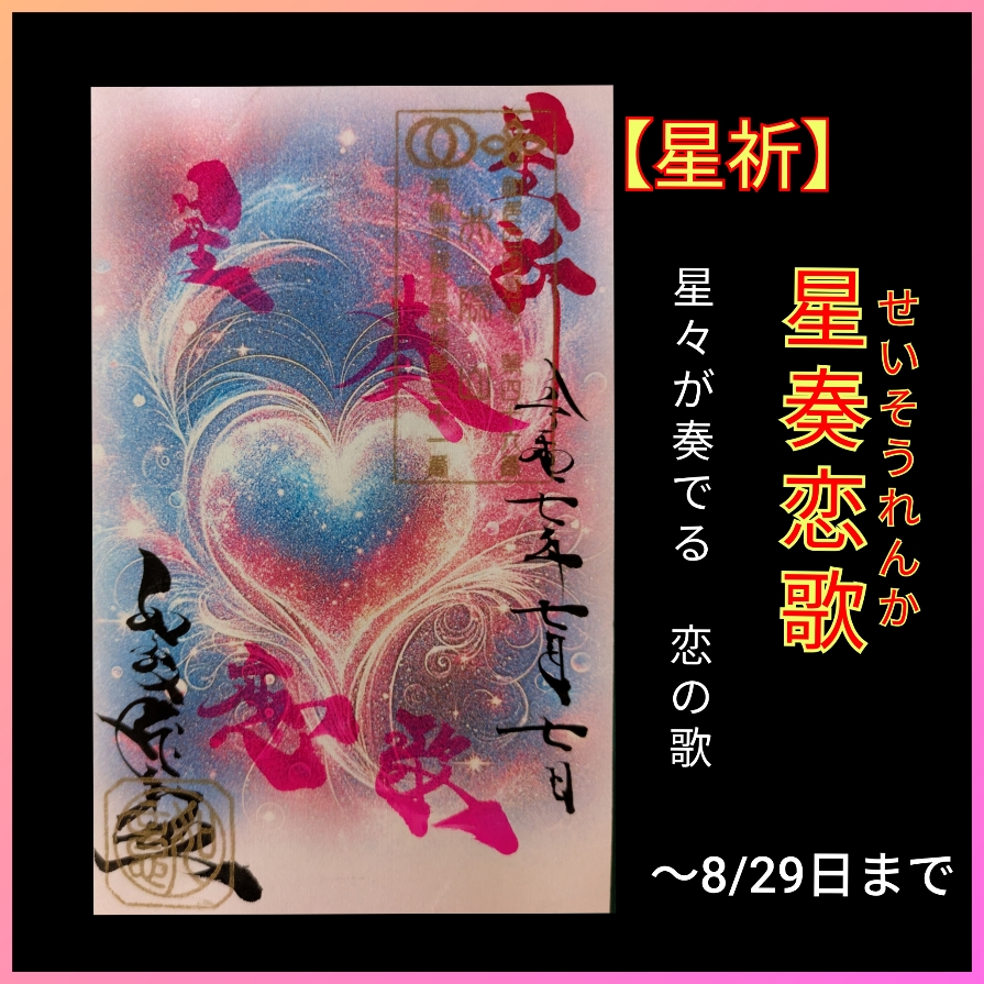 七夕書置き　新.jpg