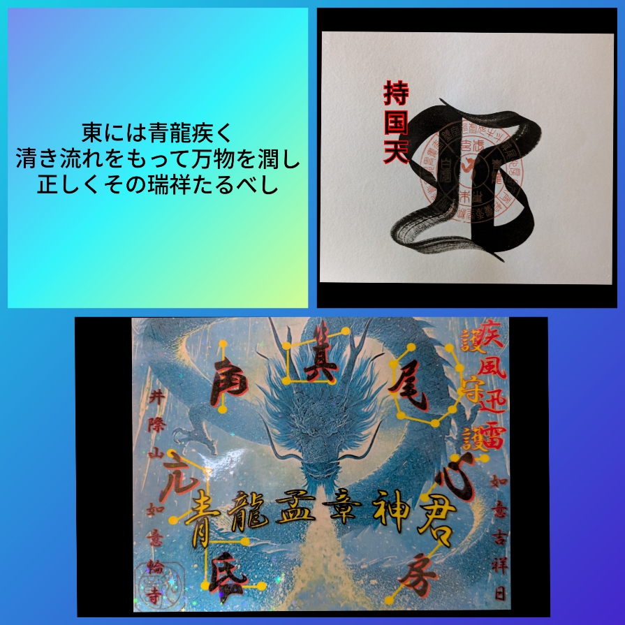 青龍.jpg