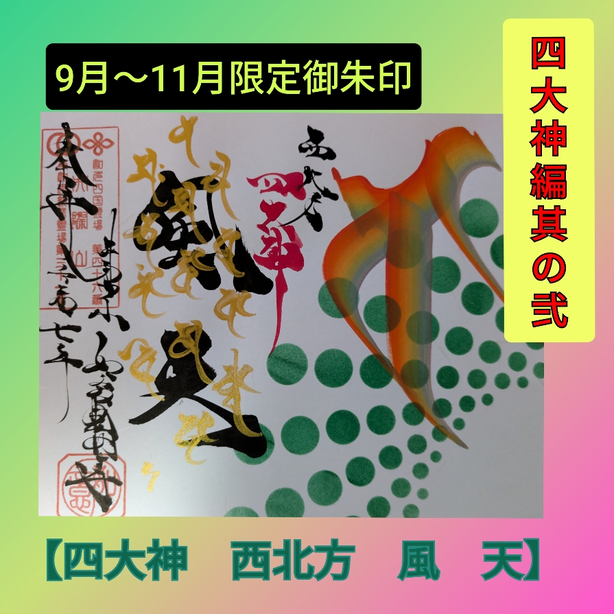 風天０.jpg